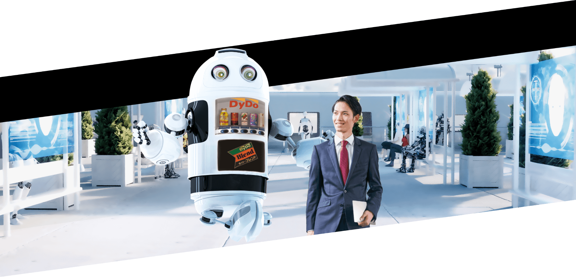 ダイドードリンコの未来のイメージ