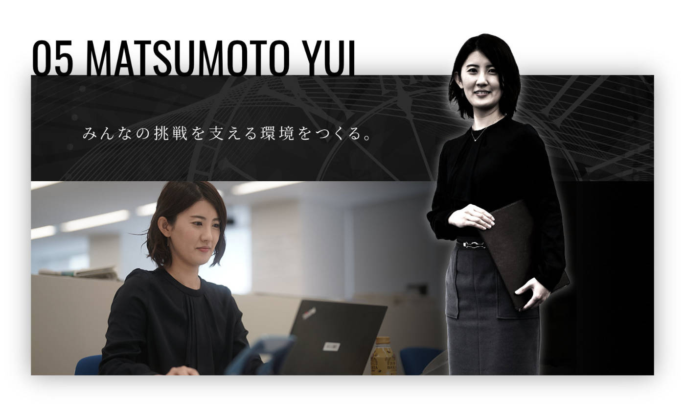 みんなの挑戦を支える環境をつくる。