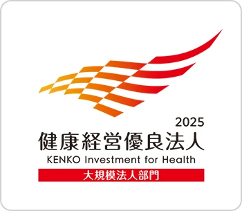 2024健康経営優良法人