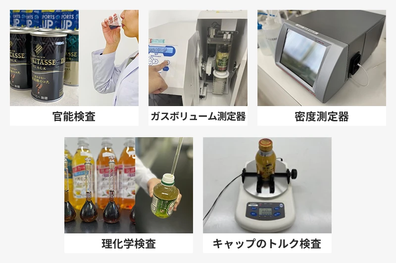 ダイドードリンコでのチェック