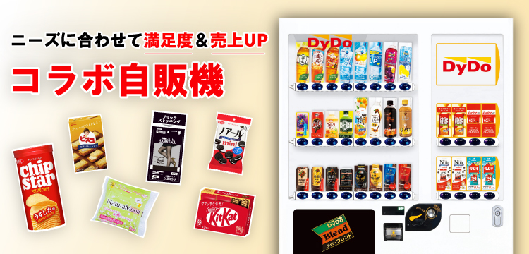 飲み物は「顔パス」で買う時代に！ 未来自販機　顔認証自販機