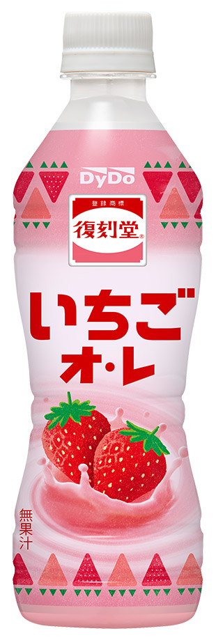 復刻堂 いちごオ・レ